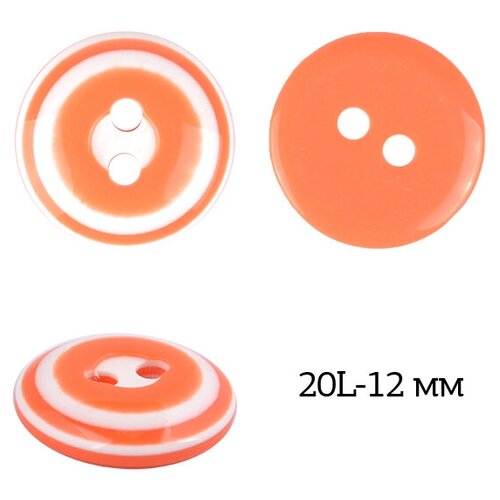 Пуговицы пластик TBY P-999-04 цв. оранжевый 20L-12мм, 2 прокола, 50 шт