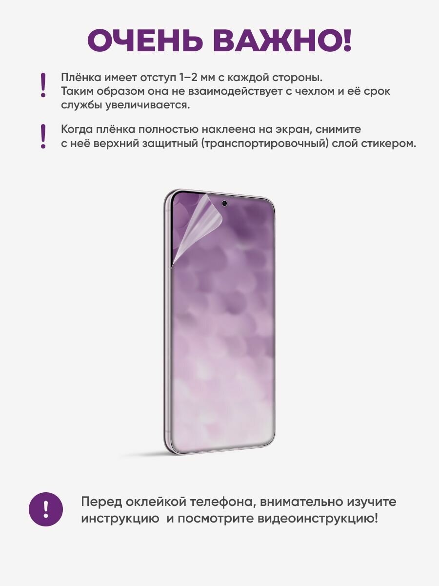 Матовая защитная гидрогелевая пленка на экран Samsung S23 — фото 1