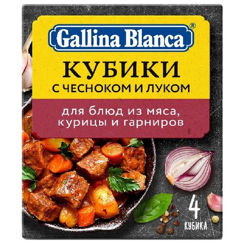 Gallina Blanca Бульонный кубик-приправа овощной с чесноком и луком, 40 г