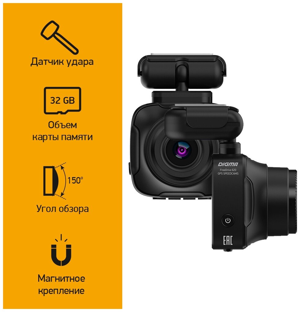 Видеорегистратор Digma FreeDrive 620 GPS Speedcams, черный - фото №11
