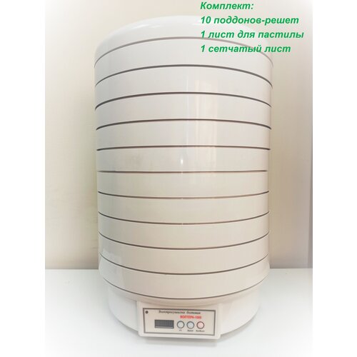 Сушилка волтера 1000 Люкс с таймером Комплект 1011 2280000₽