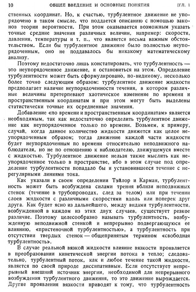 Книга Турбулентность (без автора) - фото №7