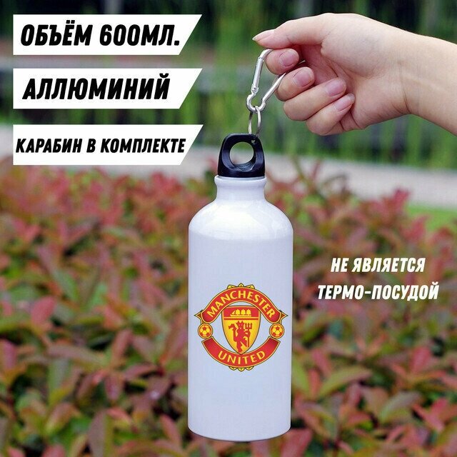 Бутылка для напитков Манчестер Юнайтед фляга