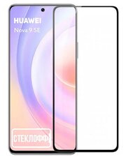 Защитное стекло для HUAWEI Nova 9 SE c полным покрытием, серия стеклофф Base