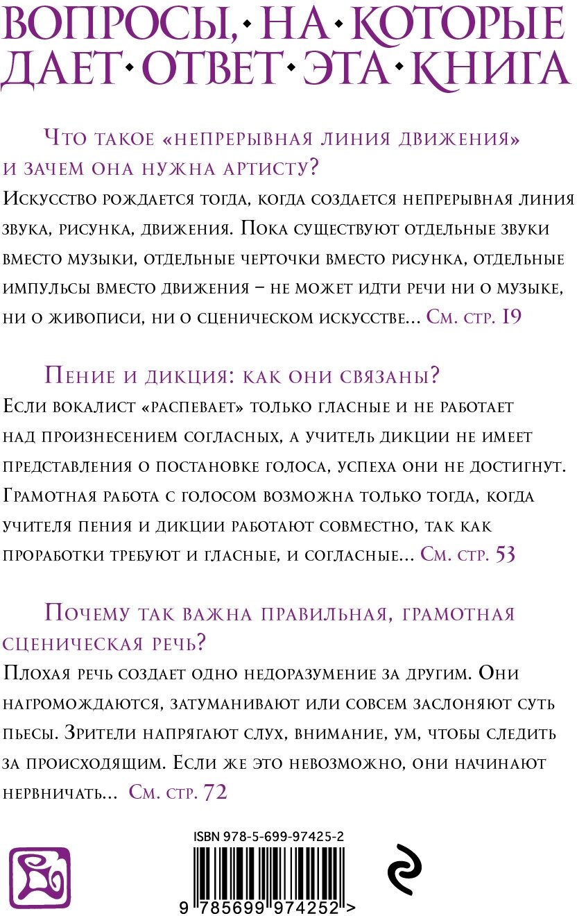 Работа над собой в творческом процессе воплощения - фото №2