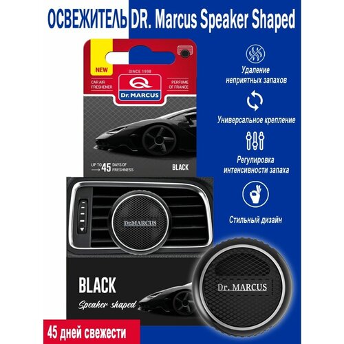 Освежитель Speaker Shaped динамик ароматизатор dr marcus fresh bag black подвесной на зеркало 20 г