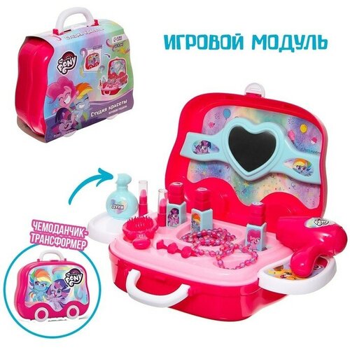 Игровой модуль в сумке Студия красоты My little pony детская палатка домик my little pony в сумке играем вместе