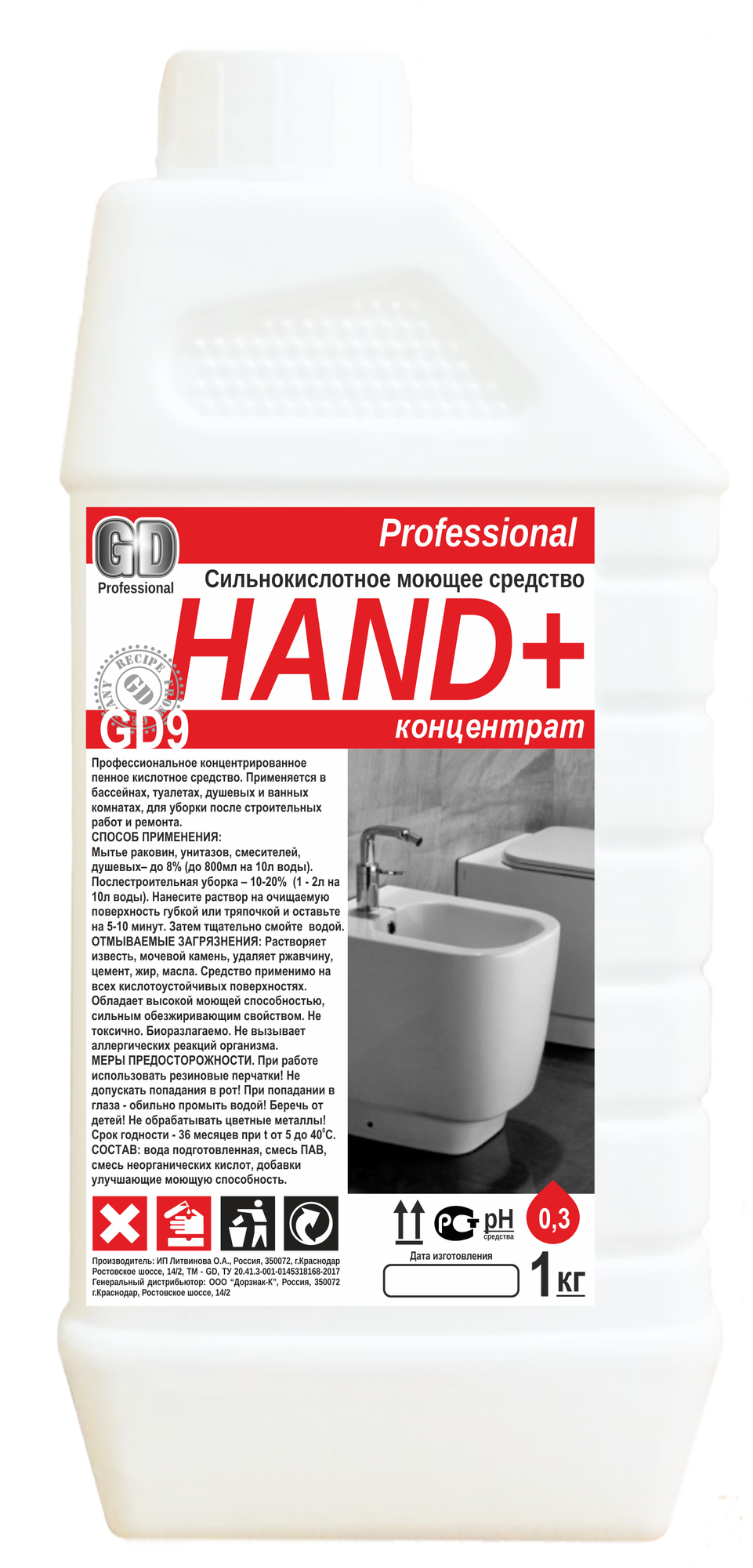 Сильнокислотное моющее средство HAND+ Professional, для сантехники, флакон 1 кг