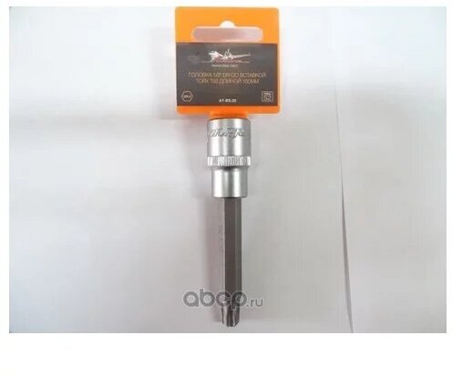 Головка 1/2 DR со вставкой TORX T50 длиной 100мм, ATBS28 AIRLINE AT-BS-28