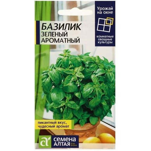 Семена Базилик Зеленый Ароматный, 0,3 г 8 упаковок семена базилик зеленый ароматный 0 3 г