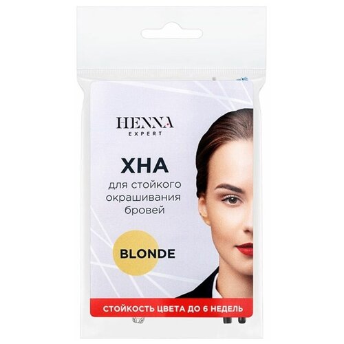 Набор для домашнего окрашивания хной(blonde) 2 применения бустер для хны henna expert 30 мл