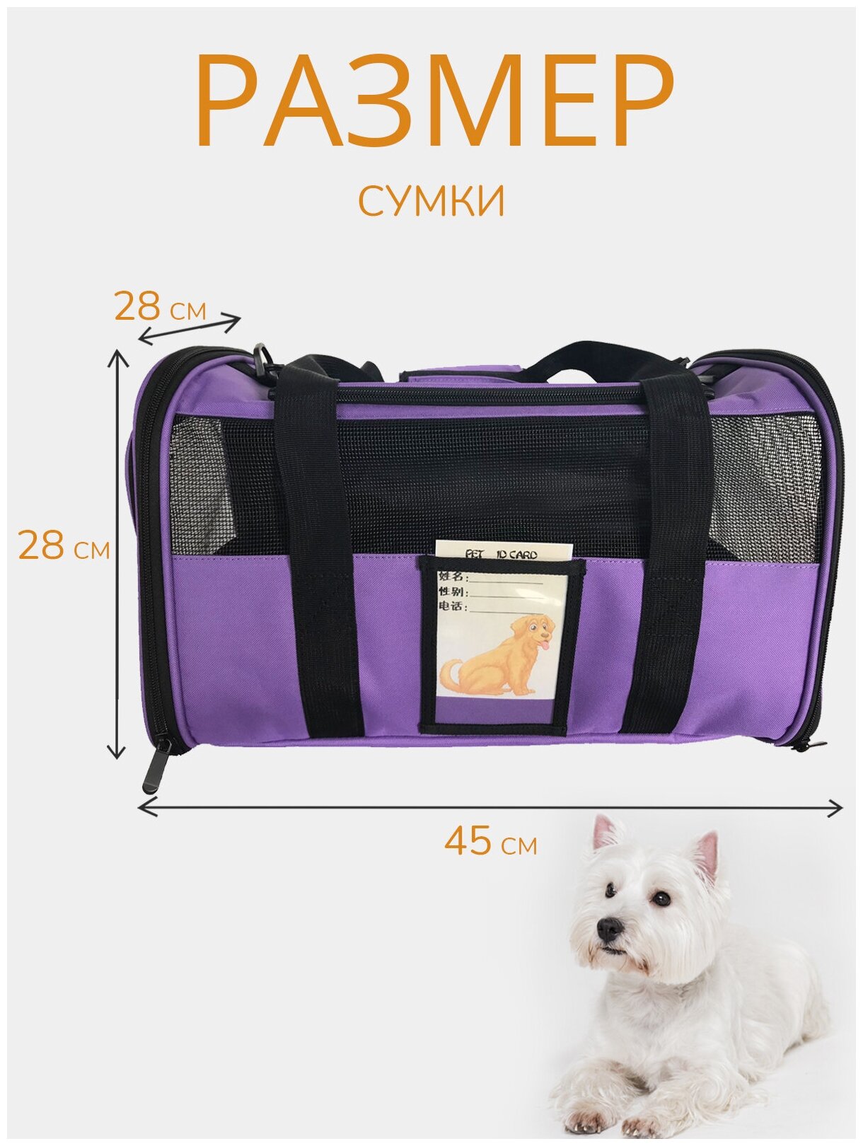 Переноска для животных ZES, сетчатая сумка для переноски кошек и собак мелких пород, размер 45х28х28, фиолетового цвета - фотография № 6