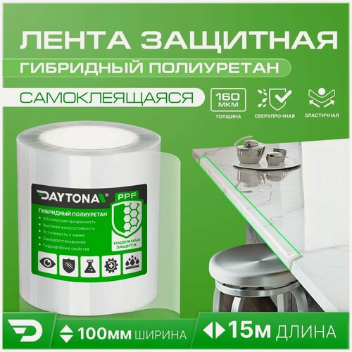 Изображение товара Сверхпрочная защитная бронепленка для мебели 162мкм (15м x 0.1м) DAYTONA. Прозрачный самоклеящийся гибридный полиуретан