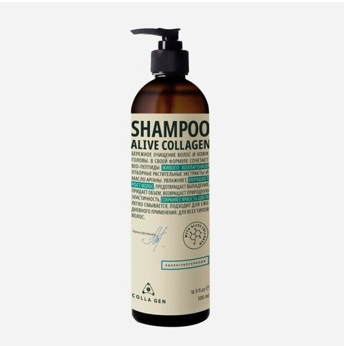 Colla Gen Shampoo Аlive collagen Шампунь для ежедневного применения с живым коллагеном, 500 мл