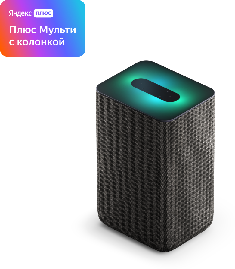 Яндекс. Станция 2 - умная колонка с Алисой, Антрацит, подписка на 3 года — фото 1