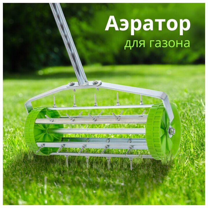 фото Аэратор для газона 'Урожайная сотка'