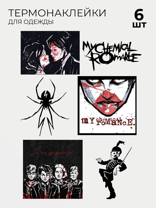 Термонаклейки на одежду my chemical romance 1 шт