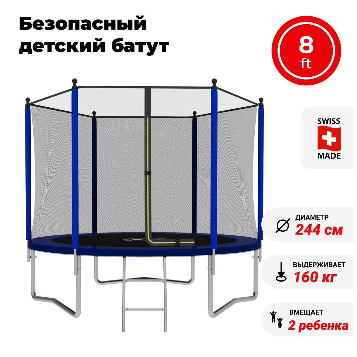 Батут SWOLLEN Lite Outside ZIP 8 FT (Blue)