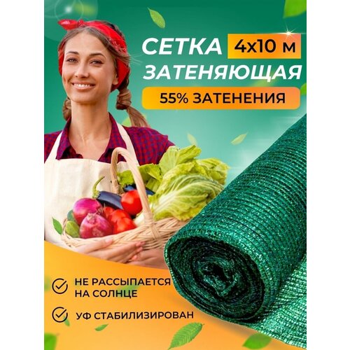 Сетка затеняющая 55 % 2х18 метра для теплиц, забора и фасадов