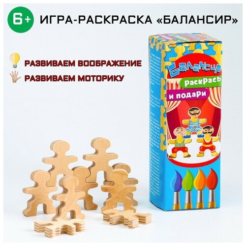 фото Развивающая детская игра-раскраска "балансир", 24 элемента, фигурка 4 х 4.7 х 1 см задира-плюс