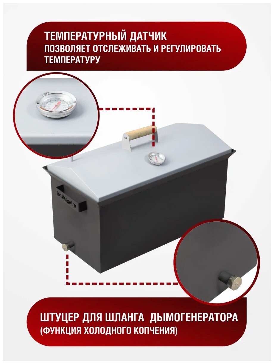 Коптильня горячего и холодного копчения 2 мм с датчиком. С гидрозатвором. Крышка домиком. Размер: 500*250*250 - фотография № 6