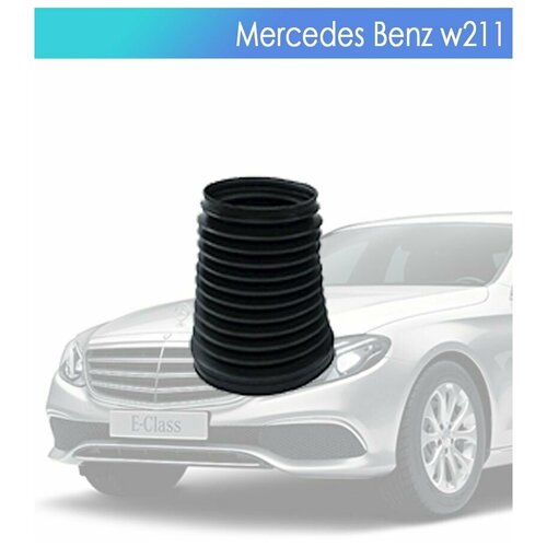 Пыльник пневмобаллона для Mercedes-Benz W211/219 Передний