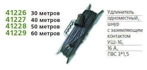 Удлинитель-шнур 1х50м с заземл. 16А IP54 УШ-16 ПВС 3х1.5 с защ. крышкой UNIVersal 9632006 - фотография № 3