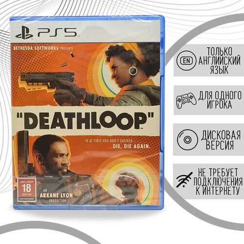 Deathloop (PS5, английская версия) игра для sony ps5 deathloop русская версия