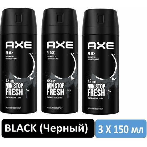 Дезодорант-спрей AXE BLACK 3шт х 150 мл