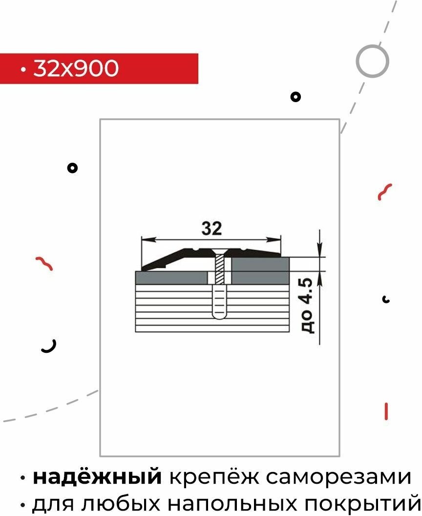 Порог разноуровневый Лука ПР-03, 900 x 32 мм, дуб беленый