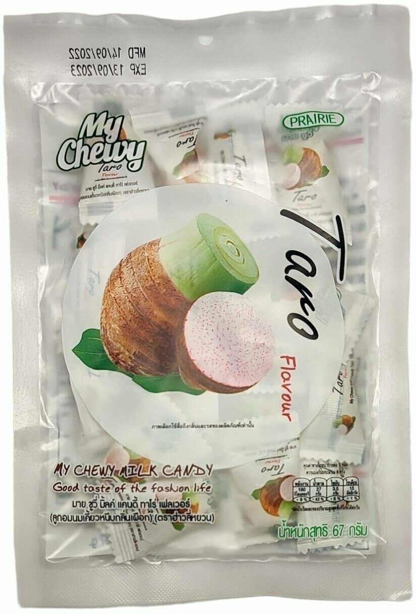 Тайские жевательные молочные конфеты со вкусом таро "My Chewy" Haoliyuan 67гр.