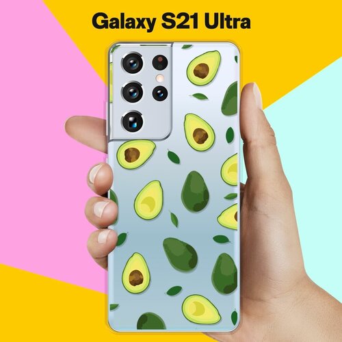 Силиконовый чехол Узор из Авокадо на Samsung Galaxy S21 Ultra