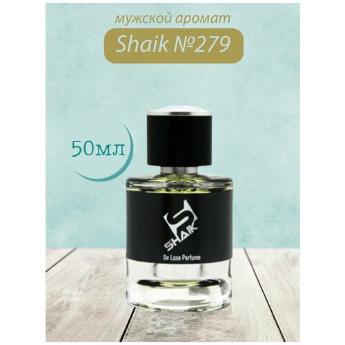 Духи Shaik №279 Bleu De 50 мл DELUXE