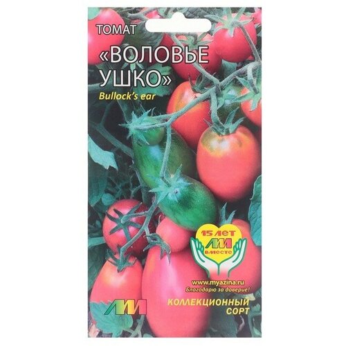Семена Томат Воловье ушко, 0.02 г семена томат воловье ушко 10 шт 2 упак