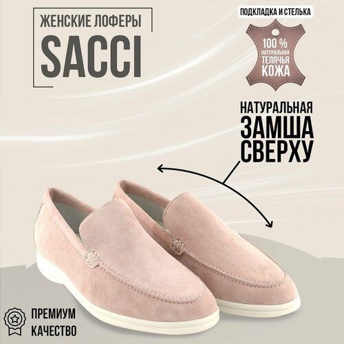 Лоферы  SACCI, натуральная замша, размер 36, розовый