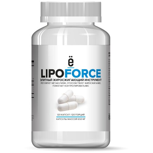 LIPOFORCE жиросжигатель, 120 капсул