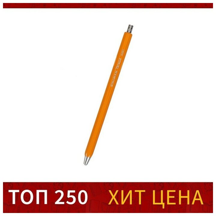 Карандаш цанговый 2.0 мм Koh-I-Noor 5201N Versatil, металл/пластик, желтый корпус