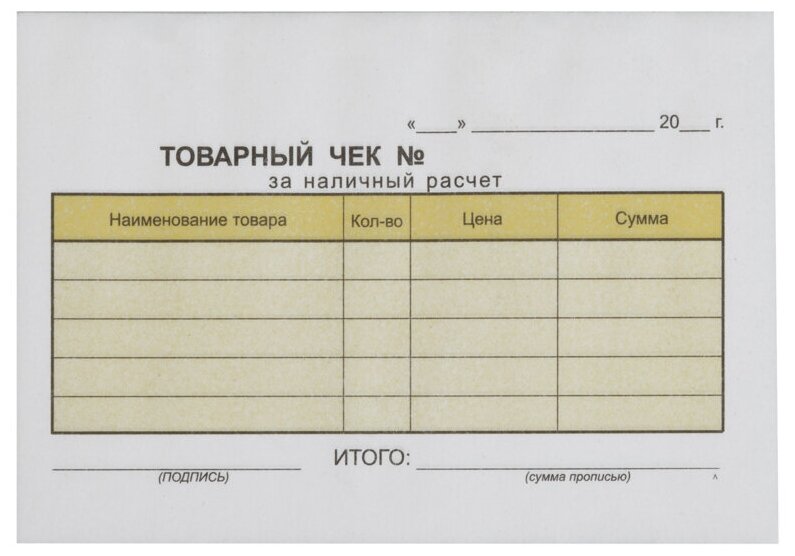 Бухгалтерские бланки БланкИздат Товарный чек 100л (самокопирующий 2-х слойный)