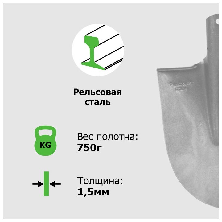 Лопата садовая штыковая ЛКО рельсовая сталь универсальная - фотография № 3