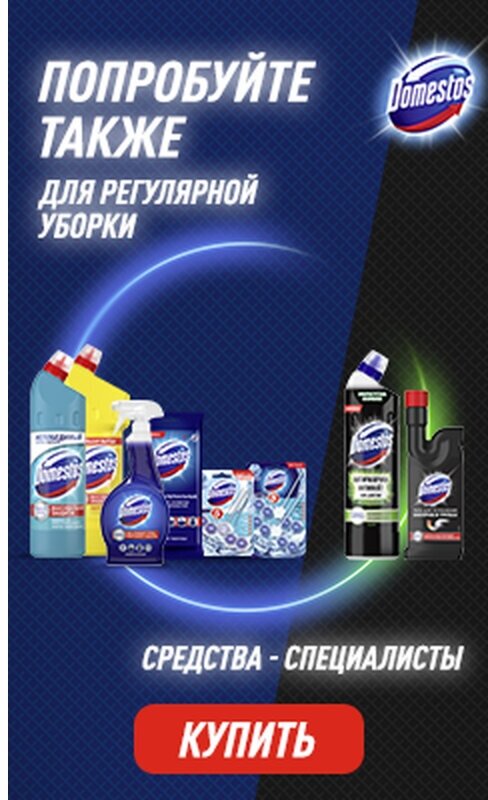 Чистящее средство универсальное, Domestos, Лимонная свежесть, 1 л - фотография № 7