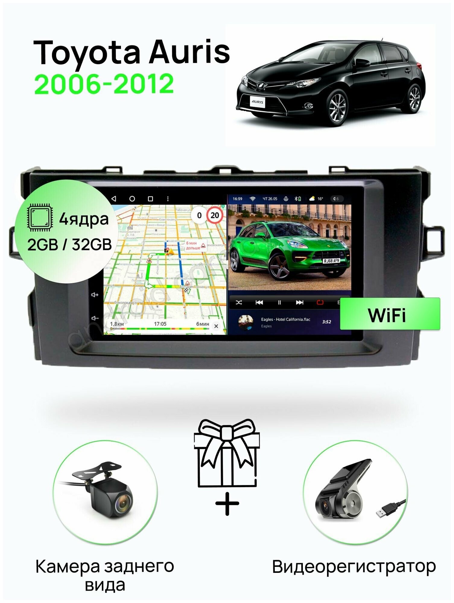 Магнитола для Toyota Auris 2006-2012, 4 ядерный процессор 2/32Гб ANDROID 10, IPS экран 7 дюймов, Wifi