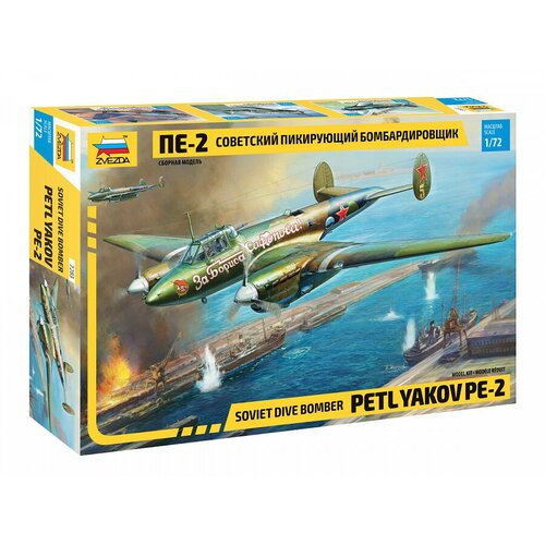 Сборная модель ZVEZDA Советский пикирующий бомбардировщик Пе-2 (7283) 1:72