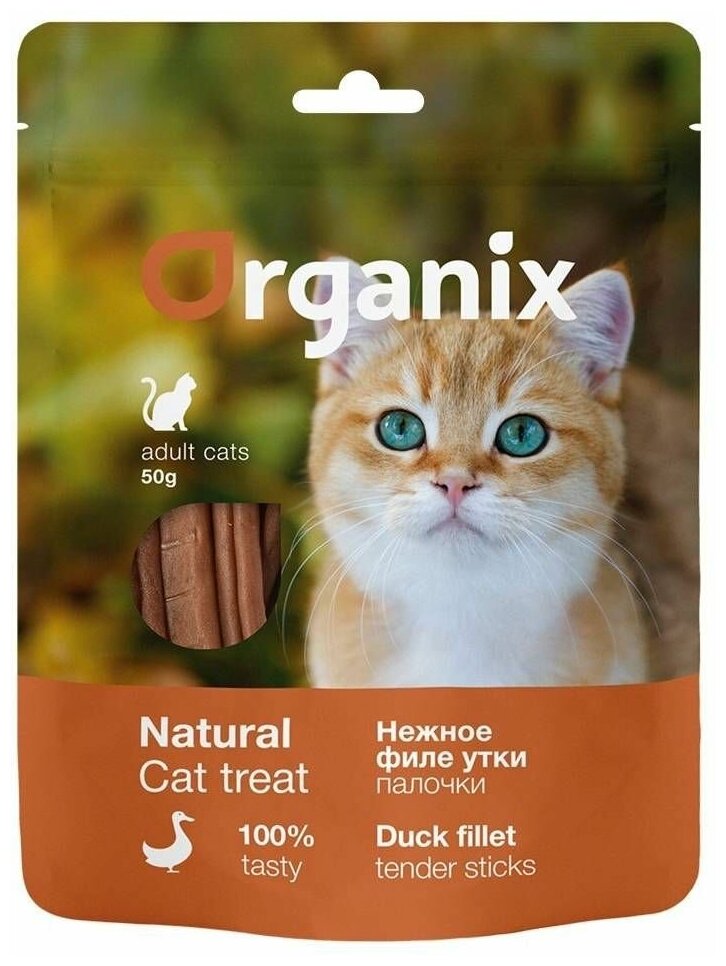 Лакомство Organix для кошек, нежные палочки из филе утки, 50 г - фотография № 1