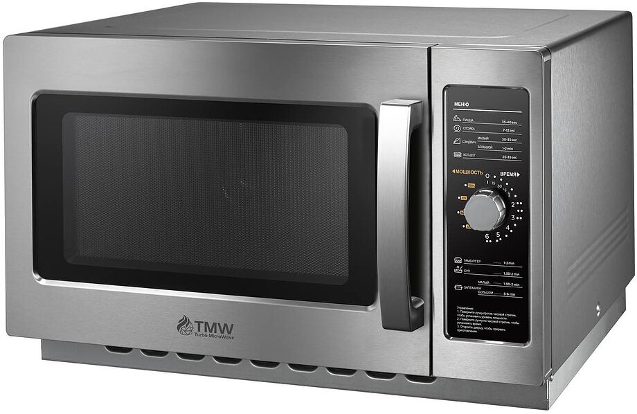 Печь микроволновая Turbo MicroWave TMW-1100NM-II - фотография № 1