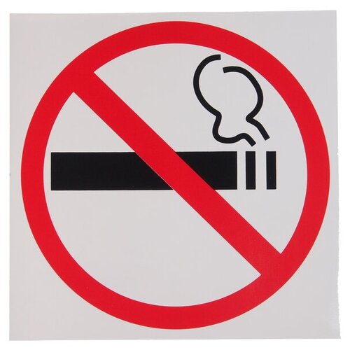 Наклейка-знак виниловая "Курить запрещено" 20х20см в упаковке AUTOSTICKERS 07472/069067