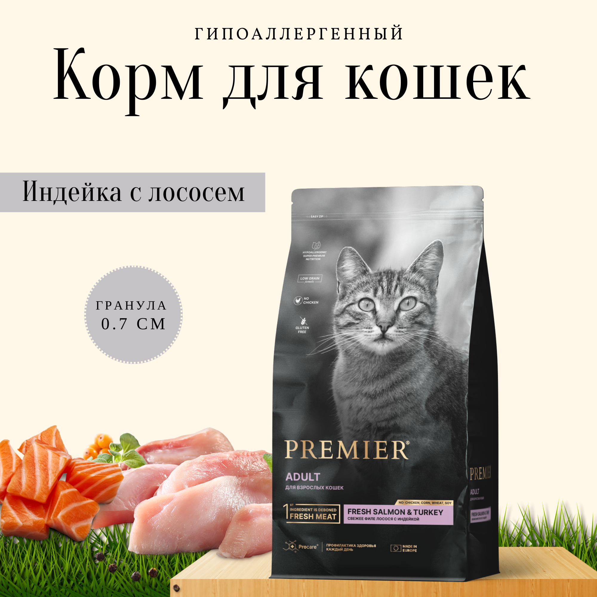 Premier корм для кошек, лосось с индейкой 400 гр - фотография № 16