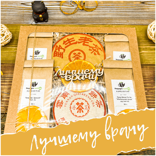 Подарок доктору 