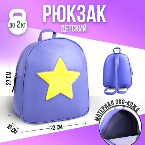 Рюкзак из искусственной кожи 