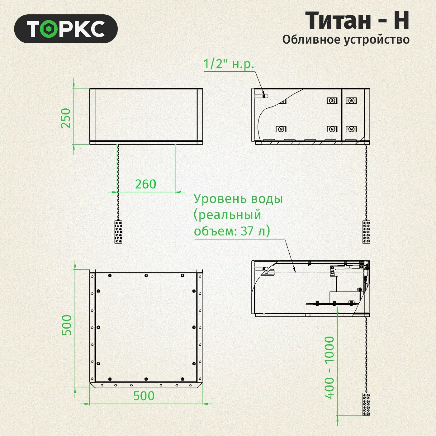 Обливное устройство Титан - Н - фотография № 5