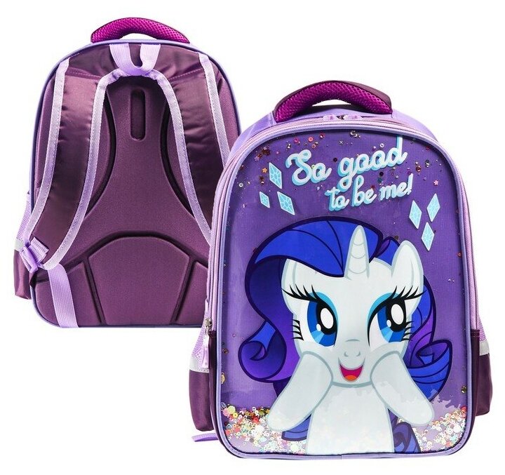 Рюкзак школьный, 39 см х 30 см х 14 см "Рарити", My little Pony